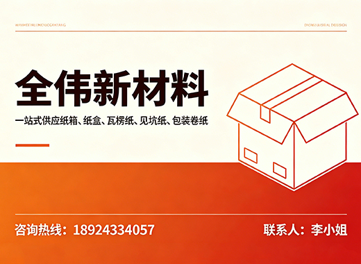 全伟新材料阳江线上分站